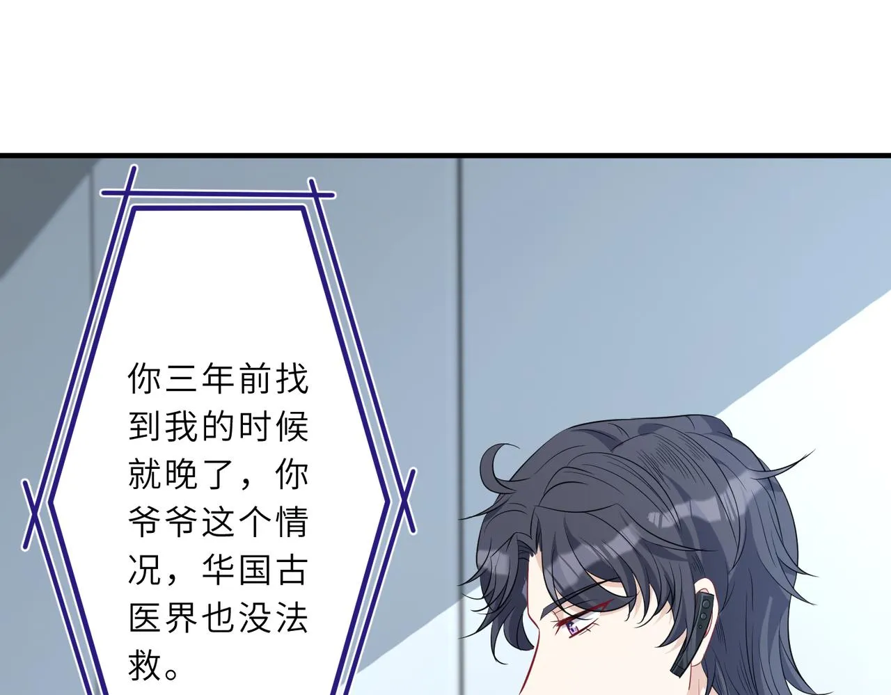 第27话 代课“老师” 第68页