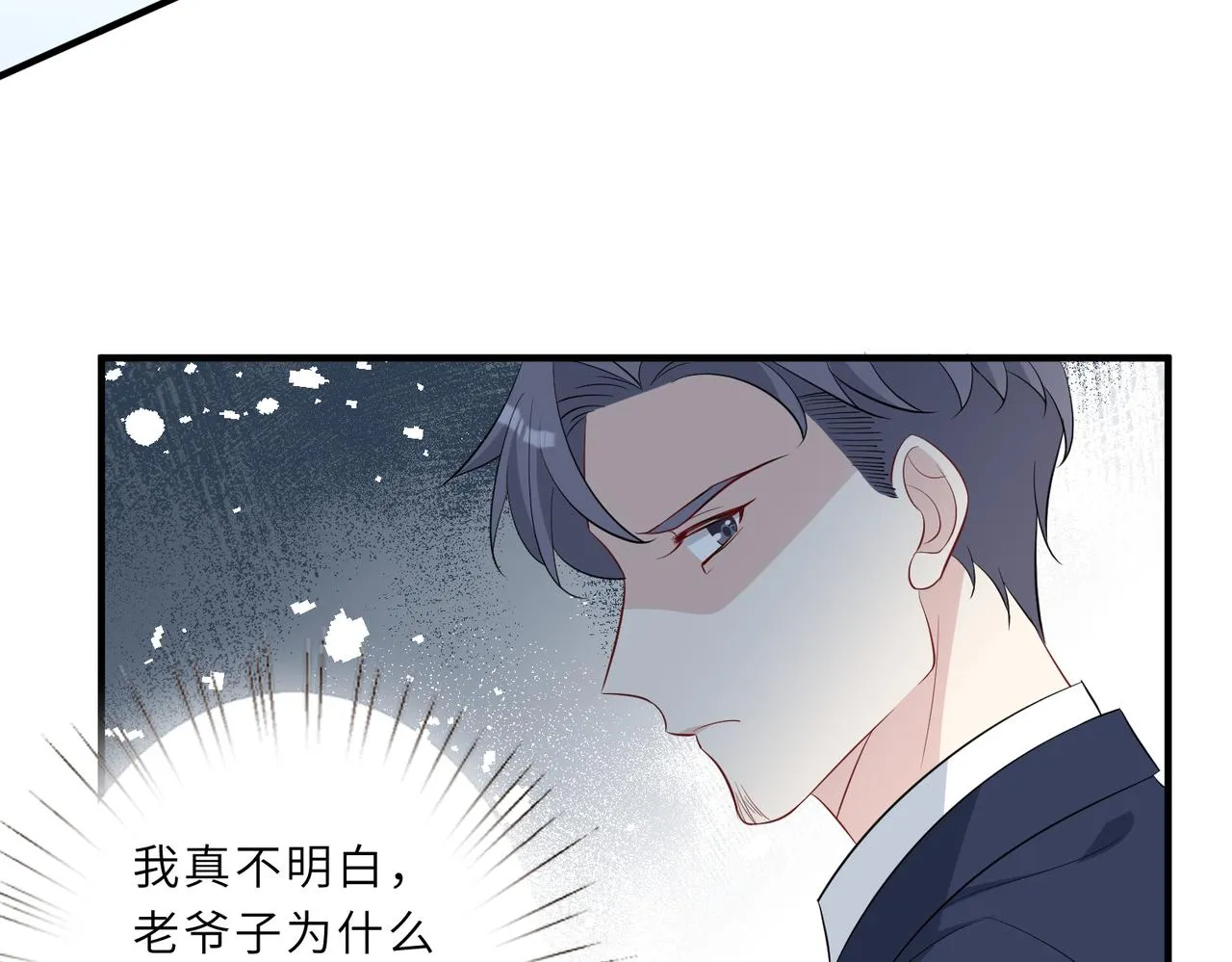 第27话 代课“老师” 第74页