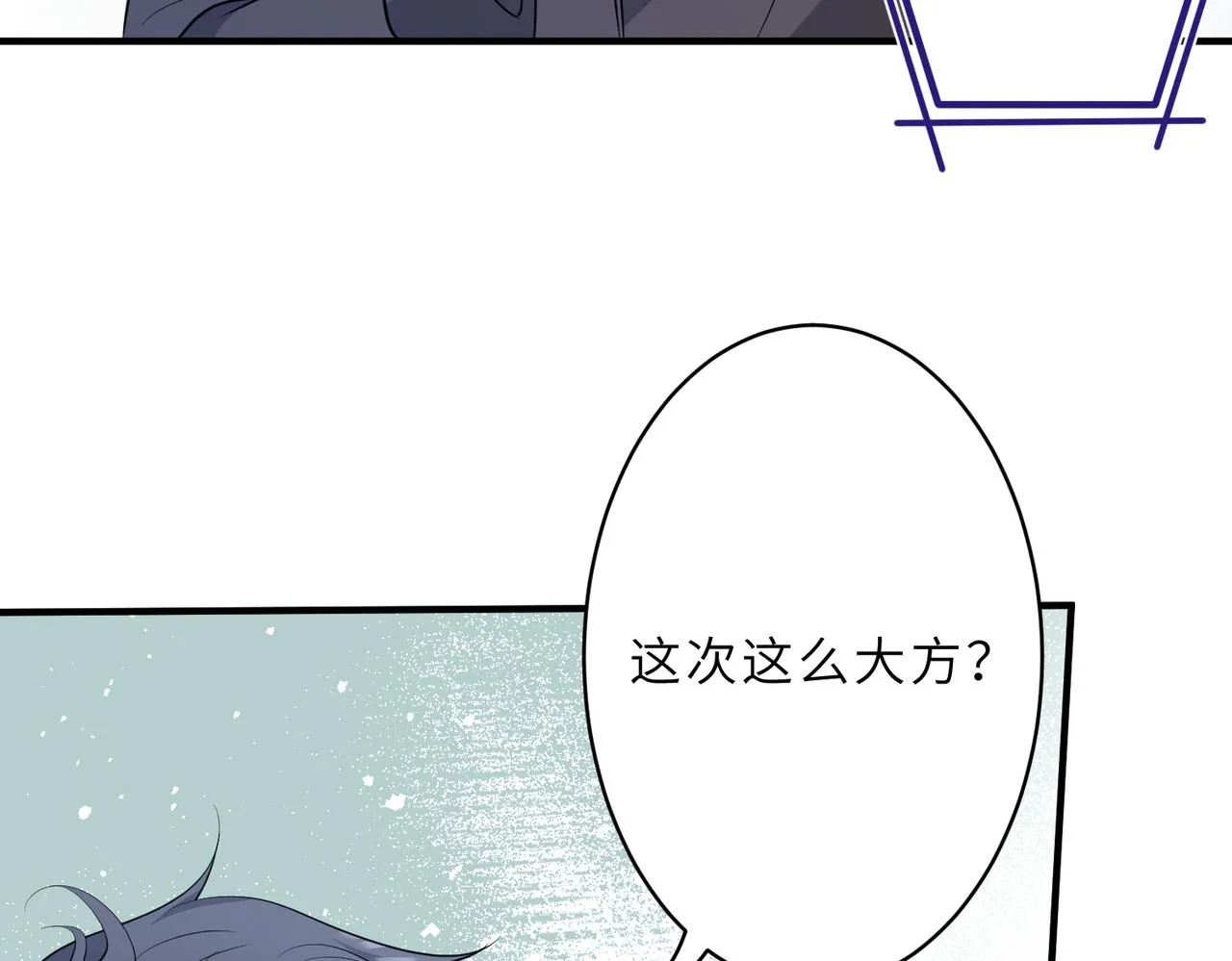 第27话 代课“老师” 第80页