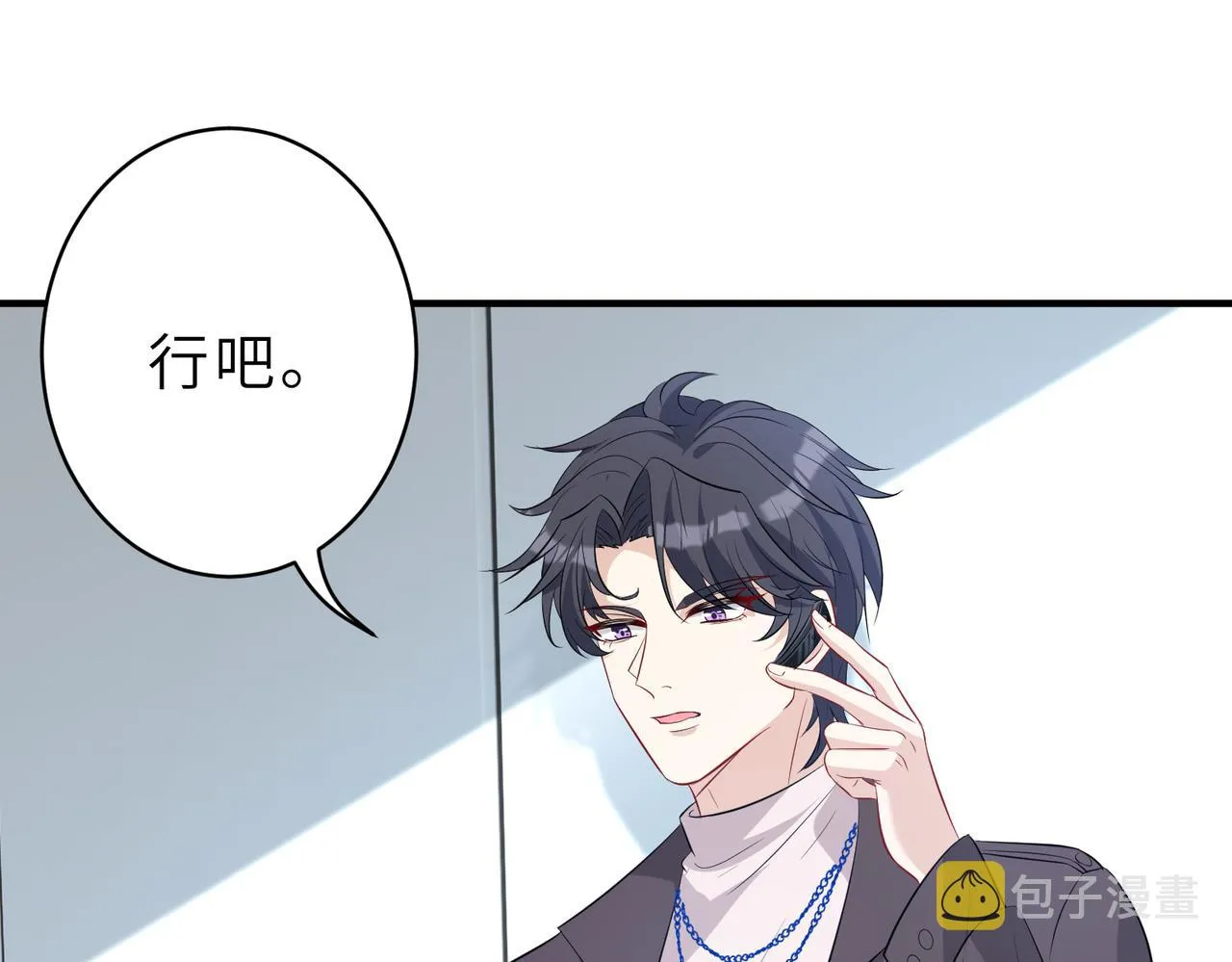 第27话 代课“老师” 第83页