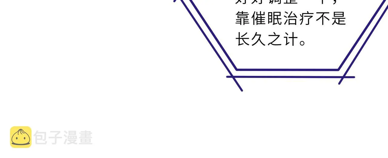 第27话 代课“老师” 第85页