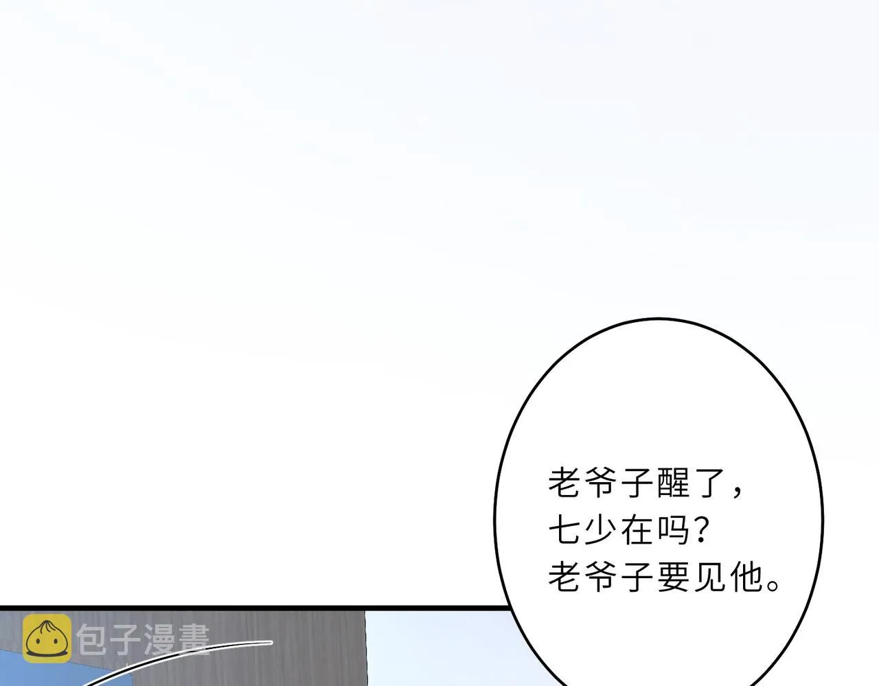 第27话 代课“老师” 第90页