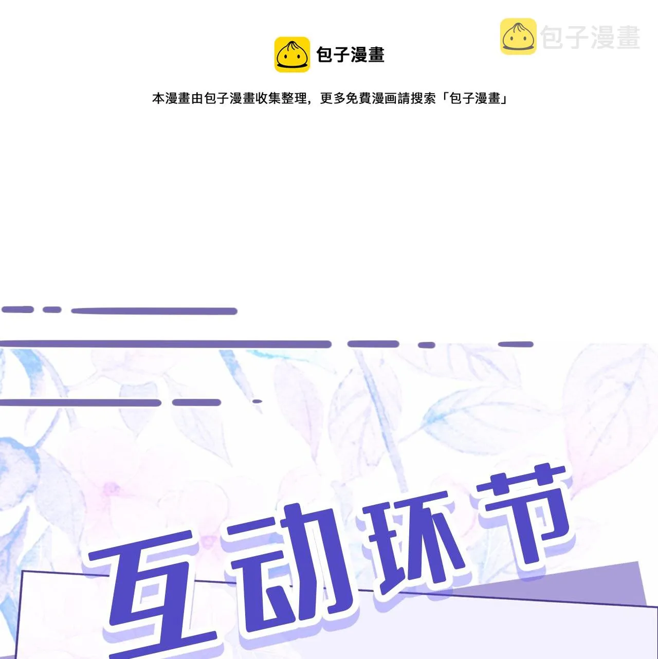 第27话 代课“老师” 第99页