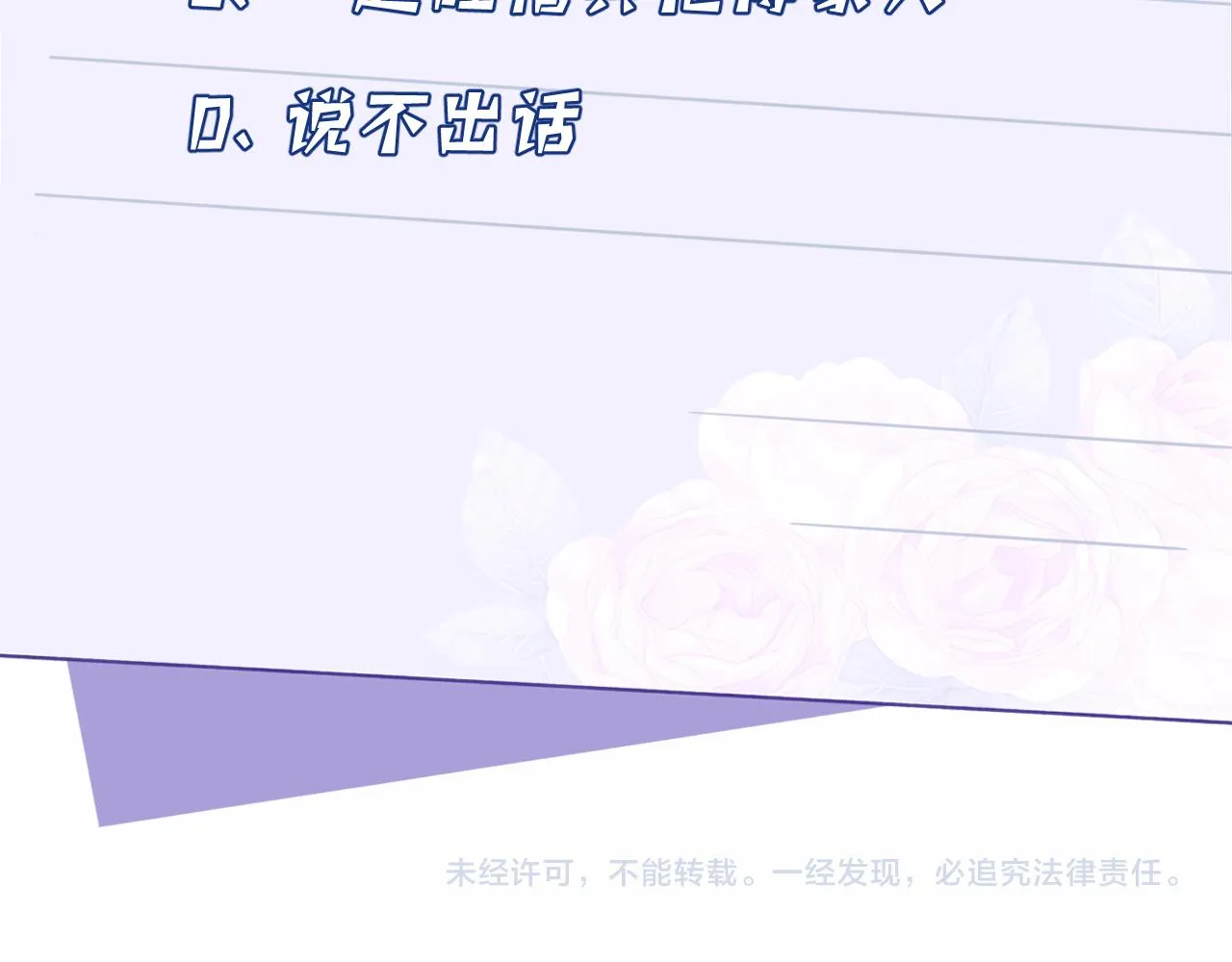 第27话 代课“老师” 第101页