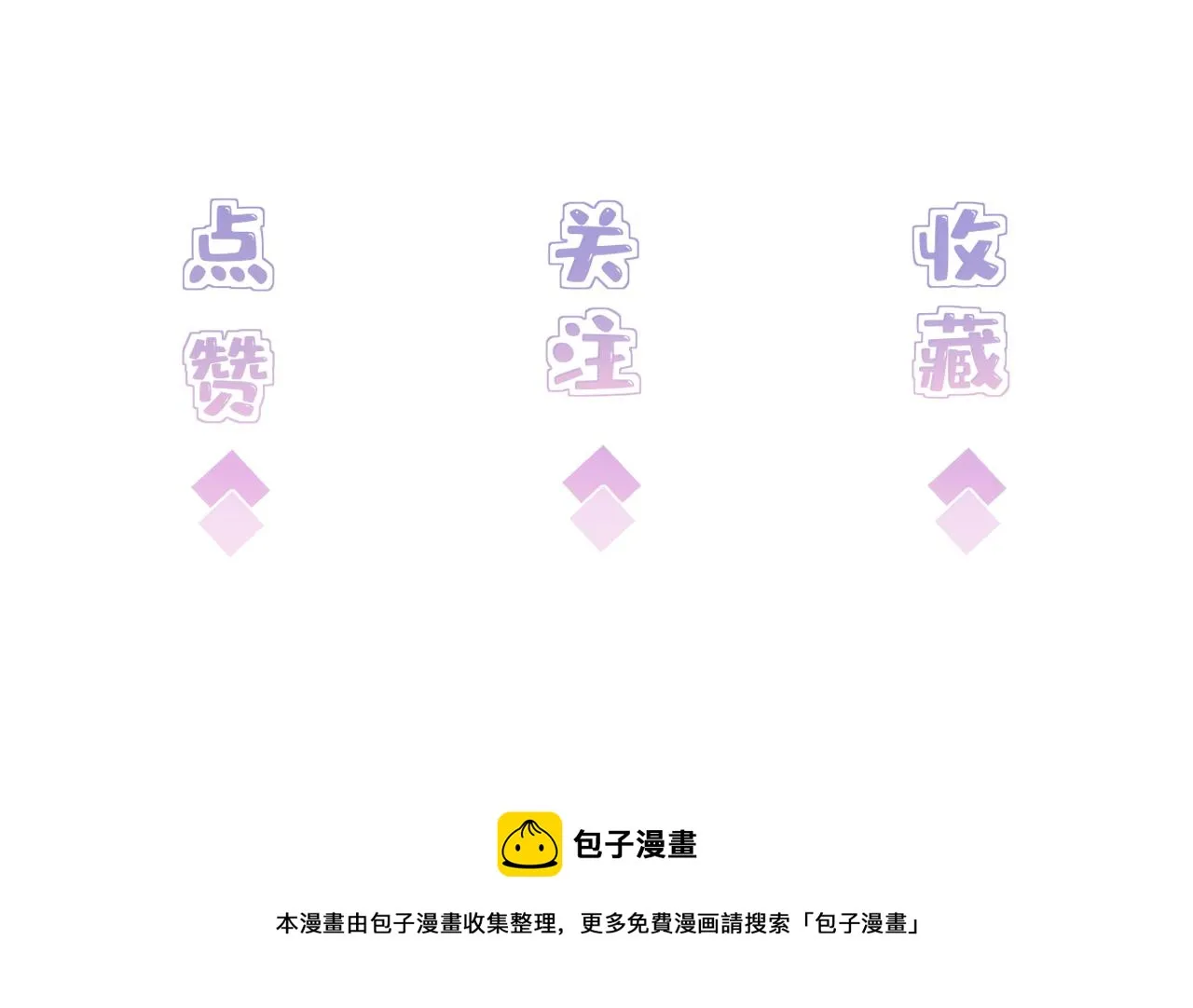 第27话 代课“老师” 第102页