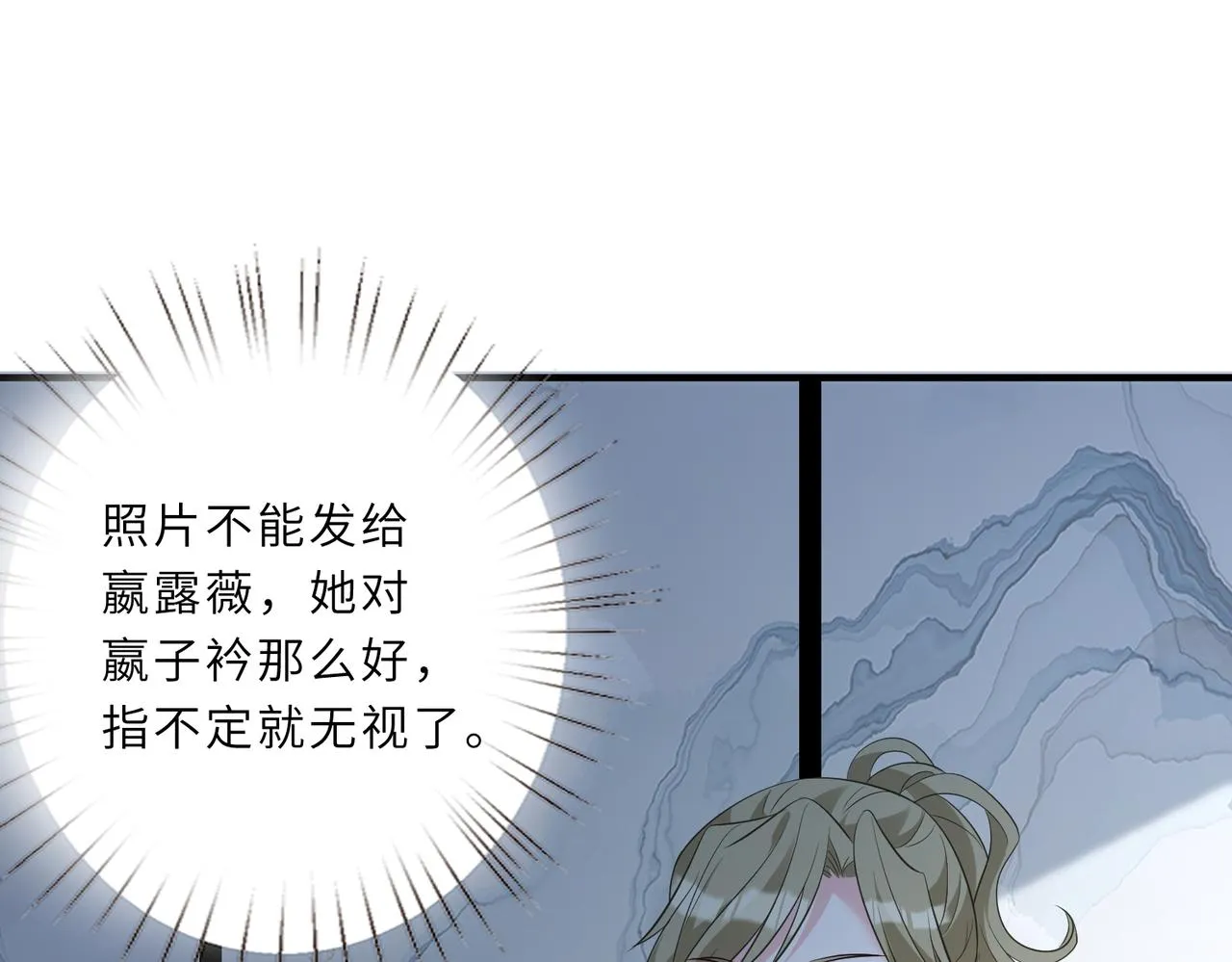 第30话 造谣 第5页