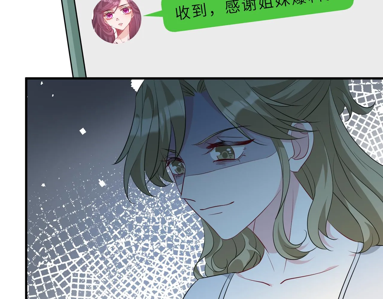 第30话 造谣 第10页