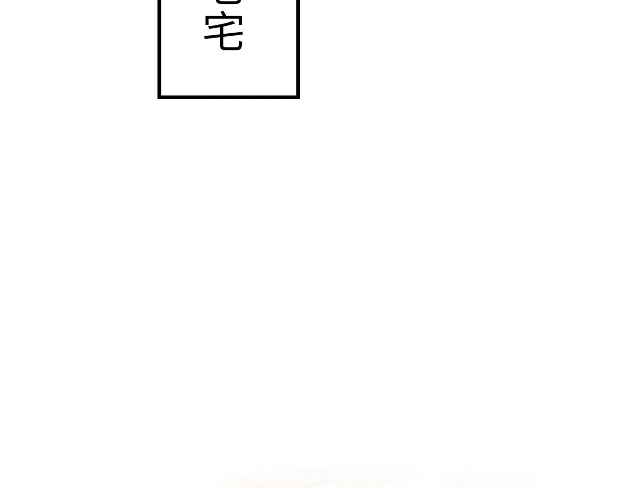 第30话 造谣 第17页