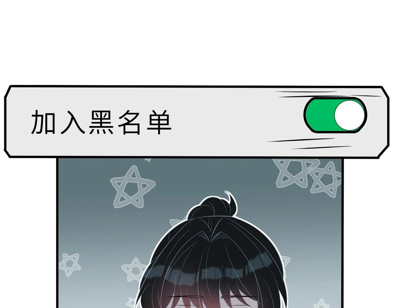 第30话 造谣 第24页