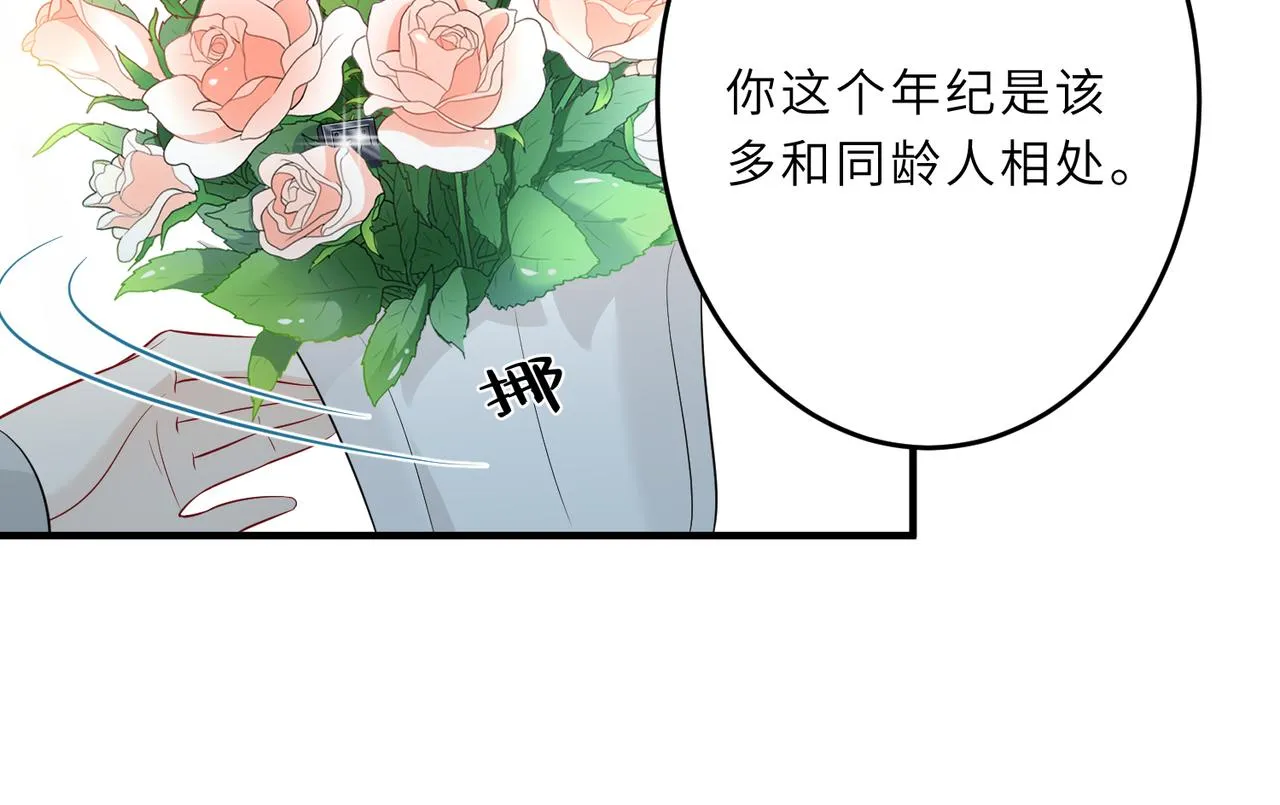 第30话 造谣 第31页