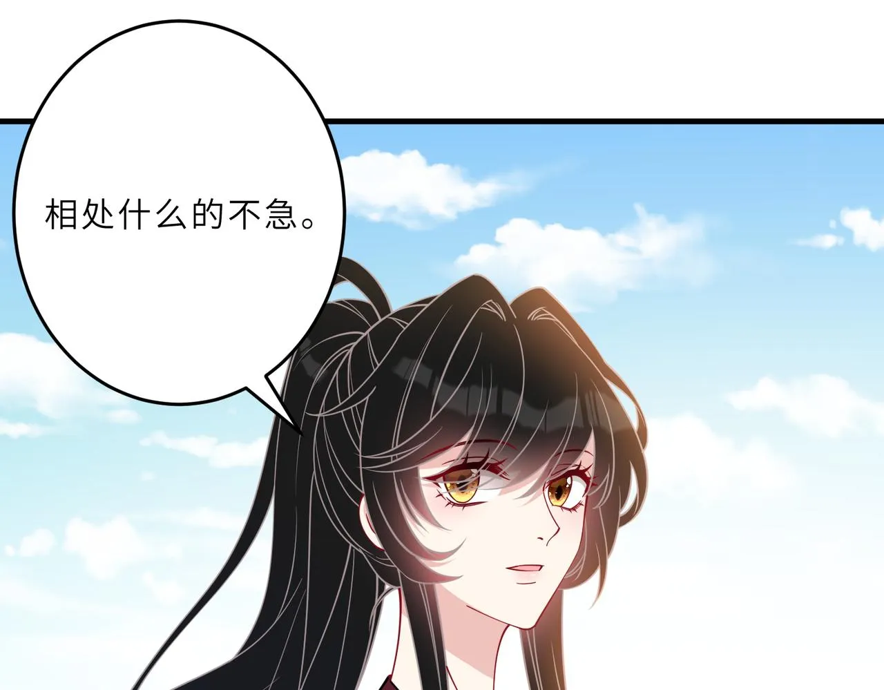 第30话 造谣 第32页