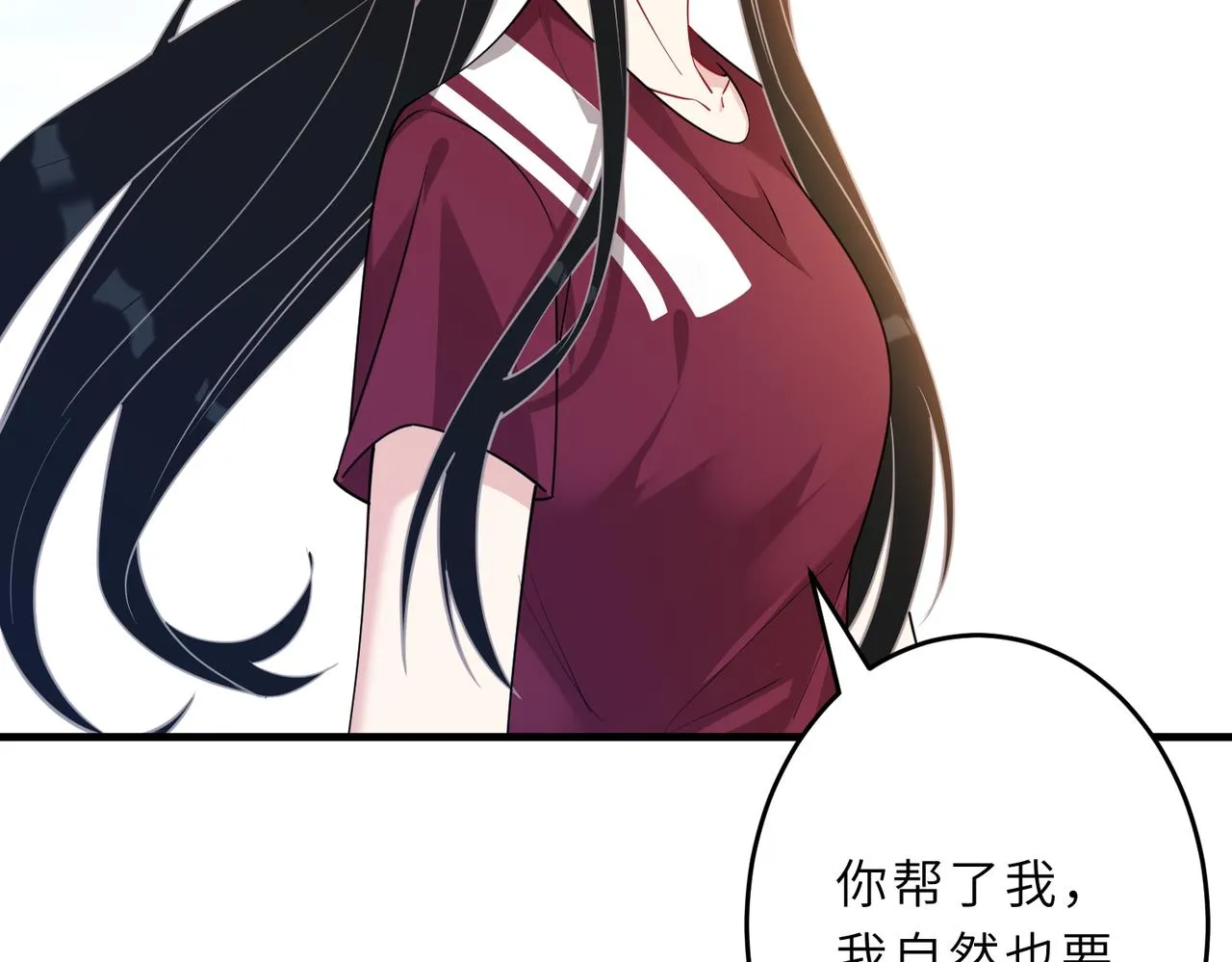 第30话 造谣 第33页
