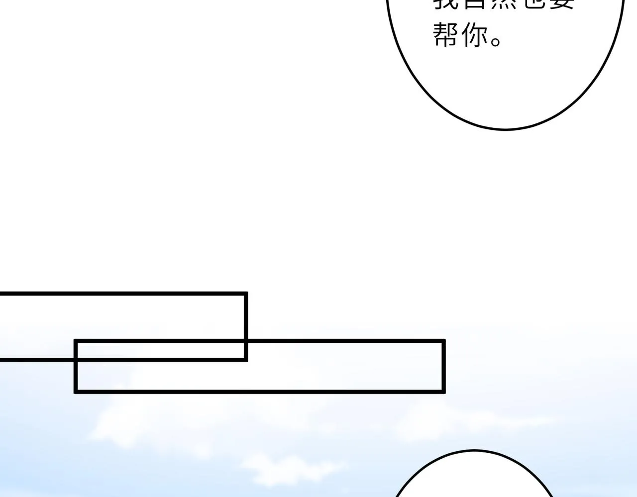 第30话 造谣 第34页
