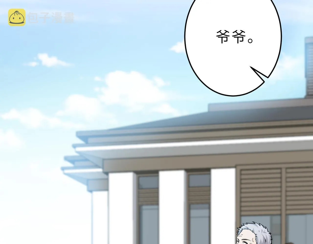 第30话 造谣 第35页
