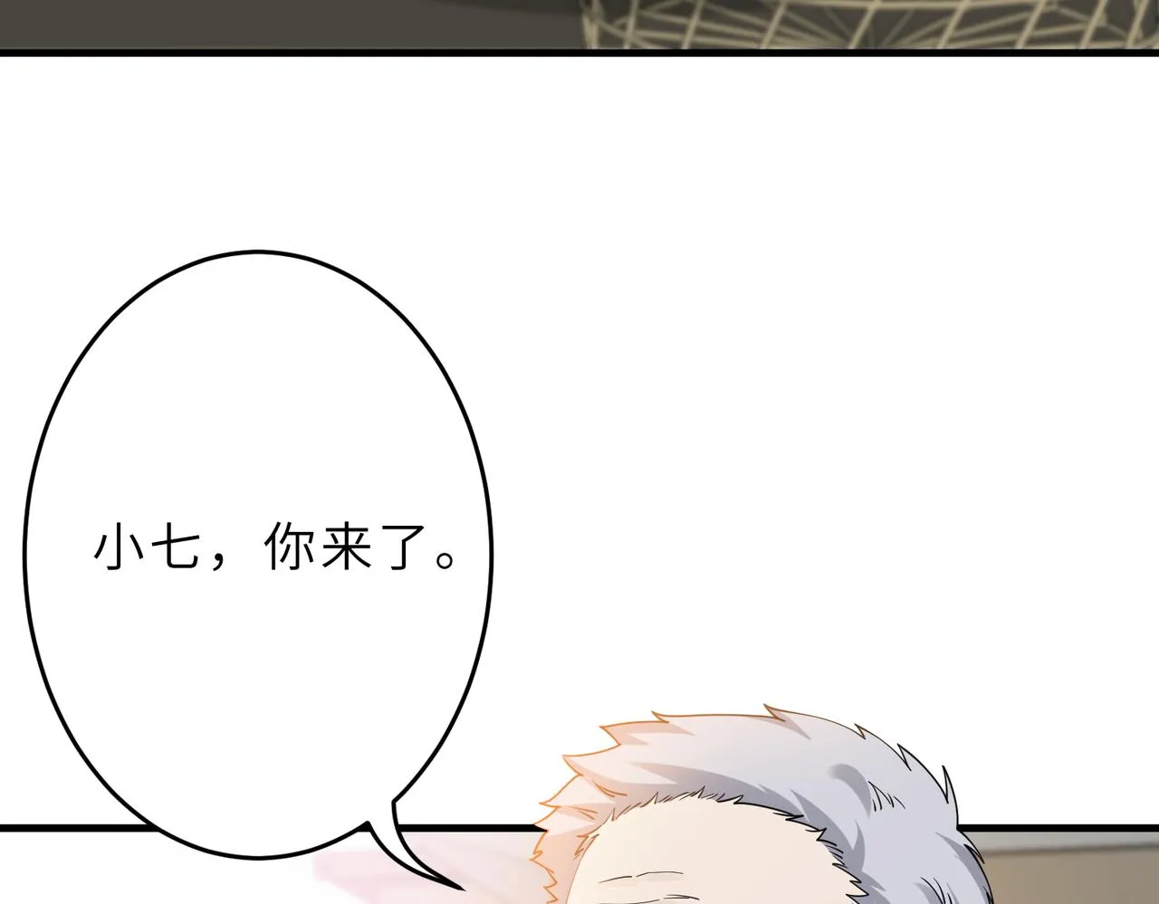 第30话 造谣 第37页