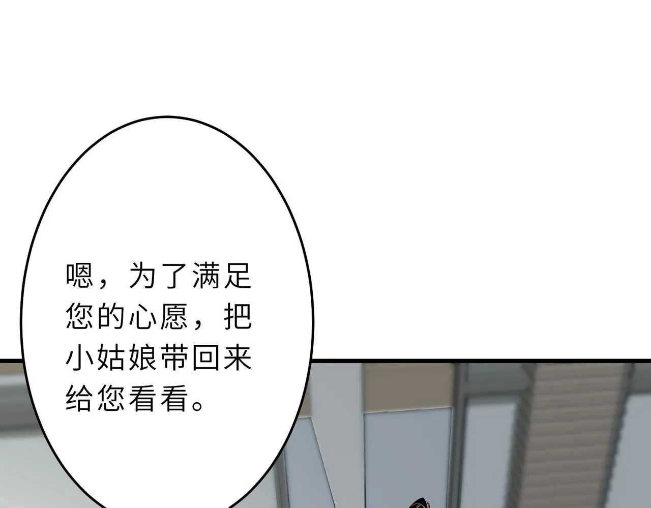 第30话 造谣 第40页