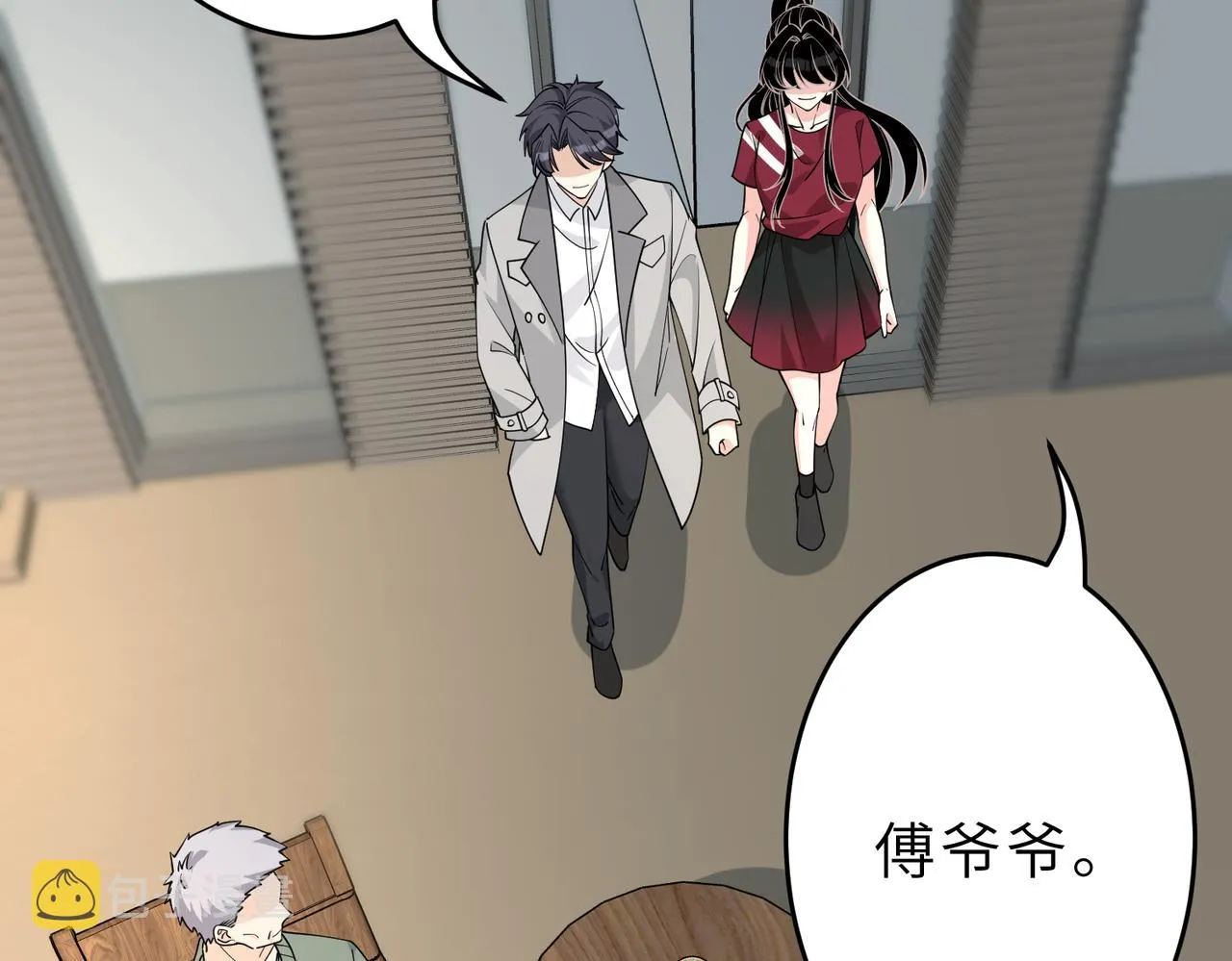 第30话 造谣 第41页