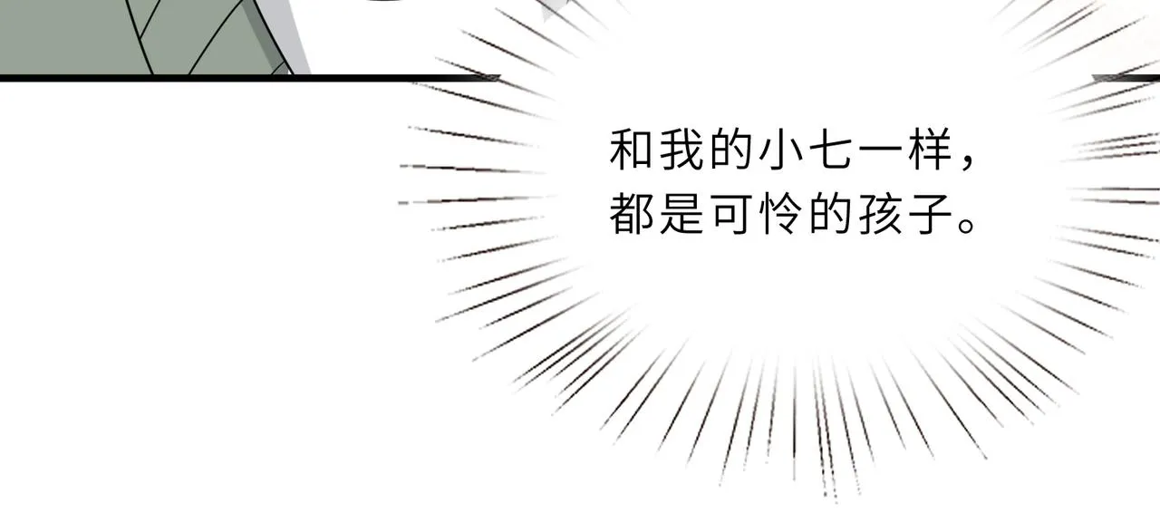 第30话 造谣 第47页
