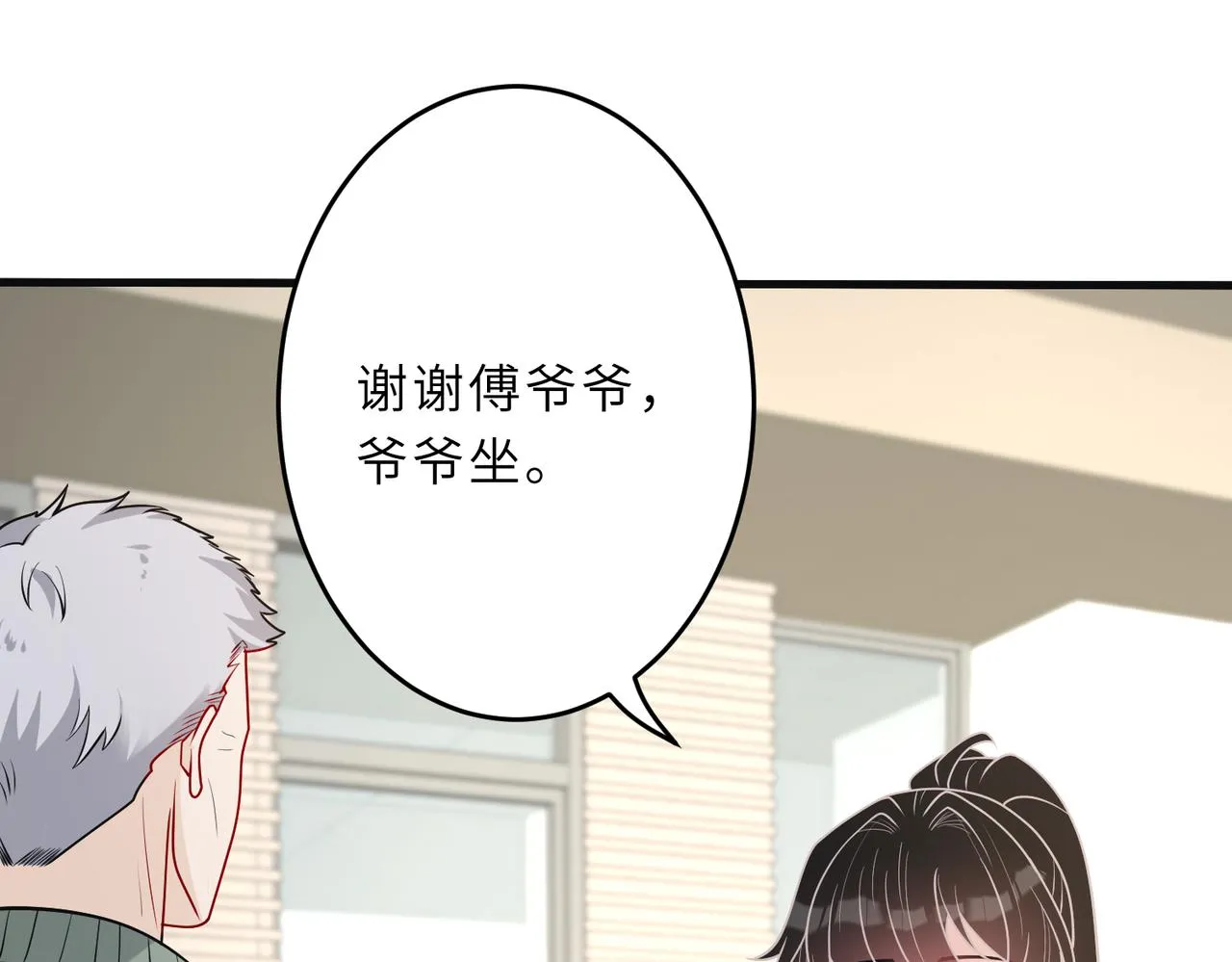 第30话 造谣 第48页