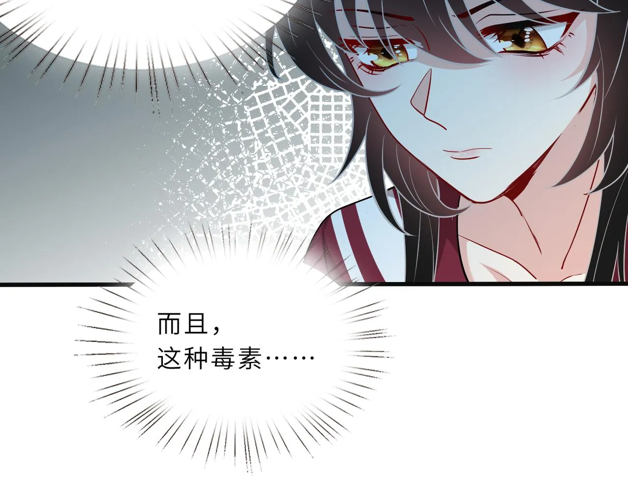第30话 造谣 第51页