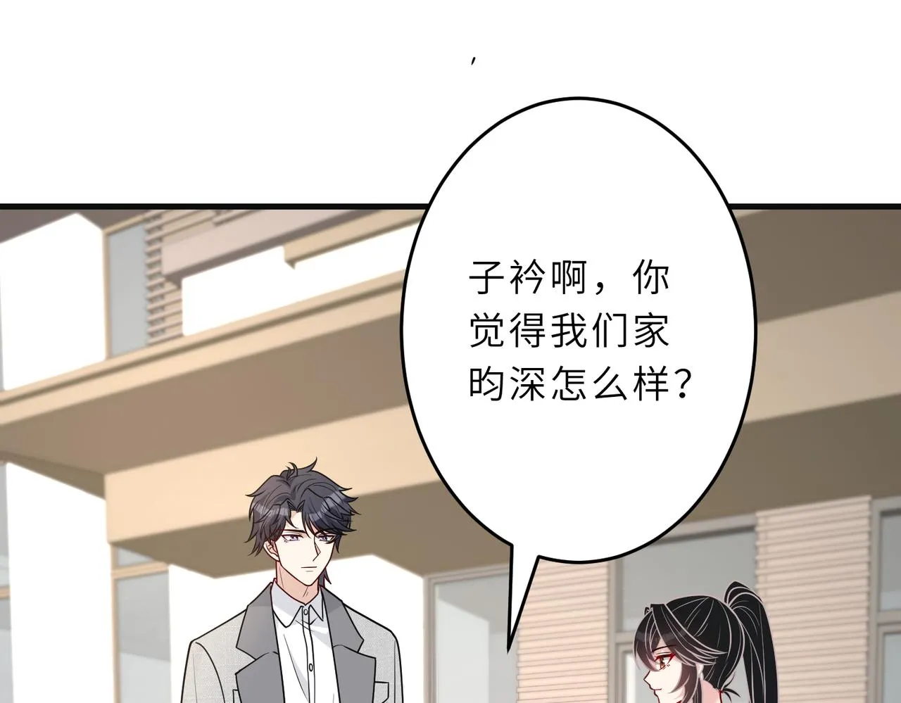 第30话 造谣 第52页