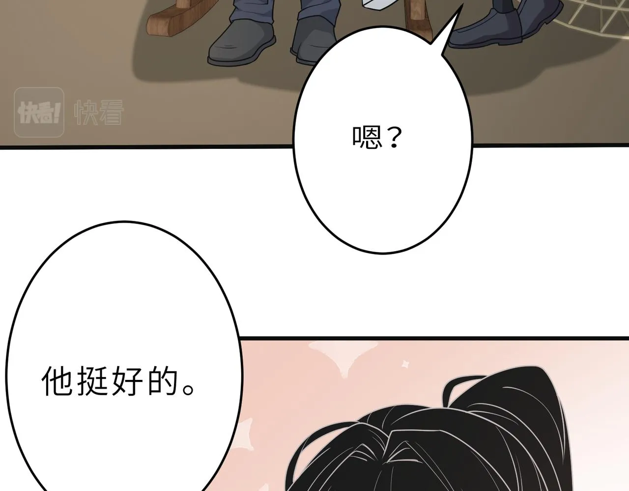第30话 造谣 第54页