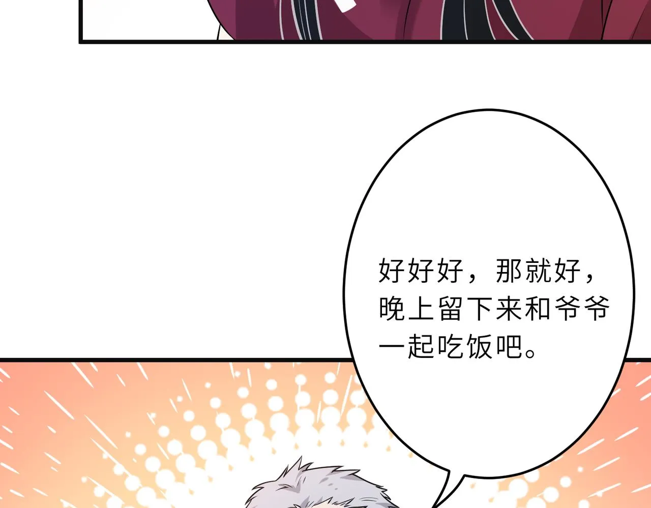 第30话 造谣 第56页