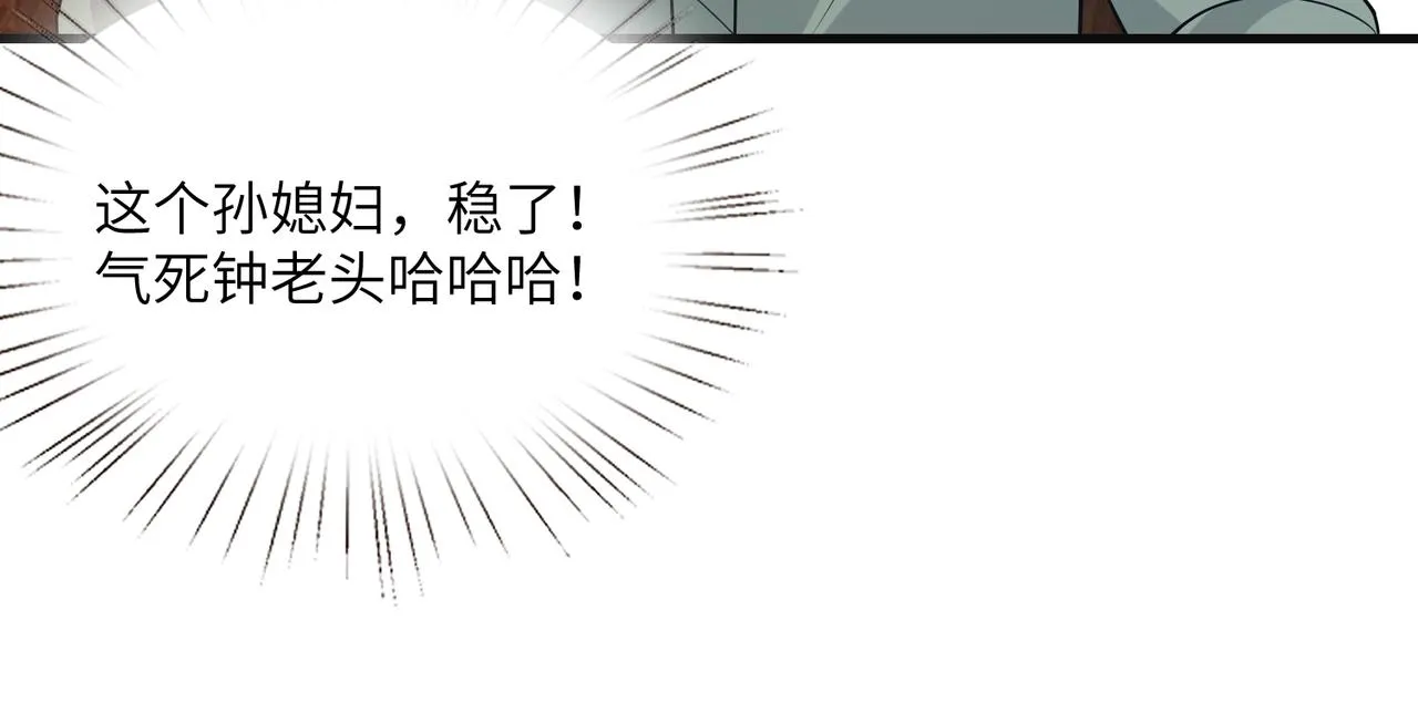 第30话 造谣 第58页