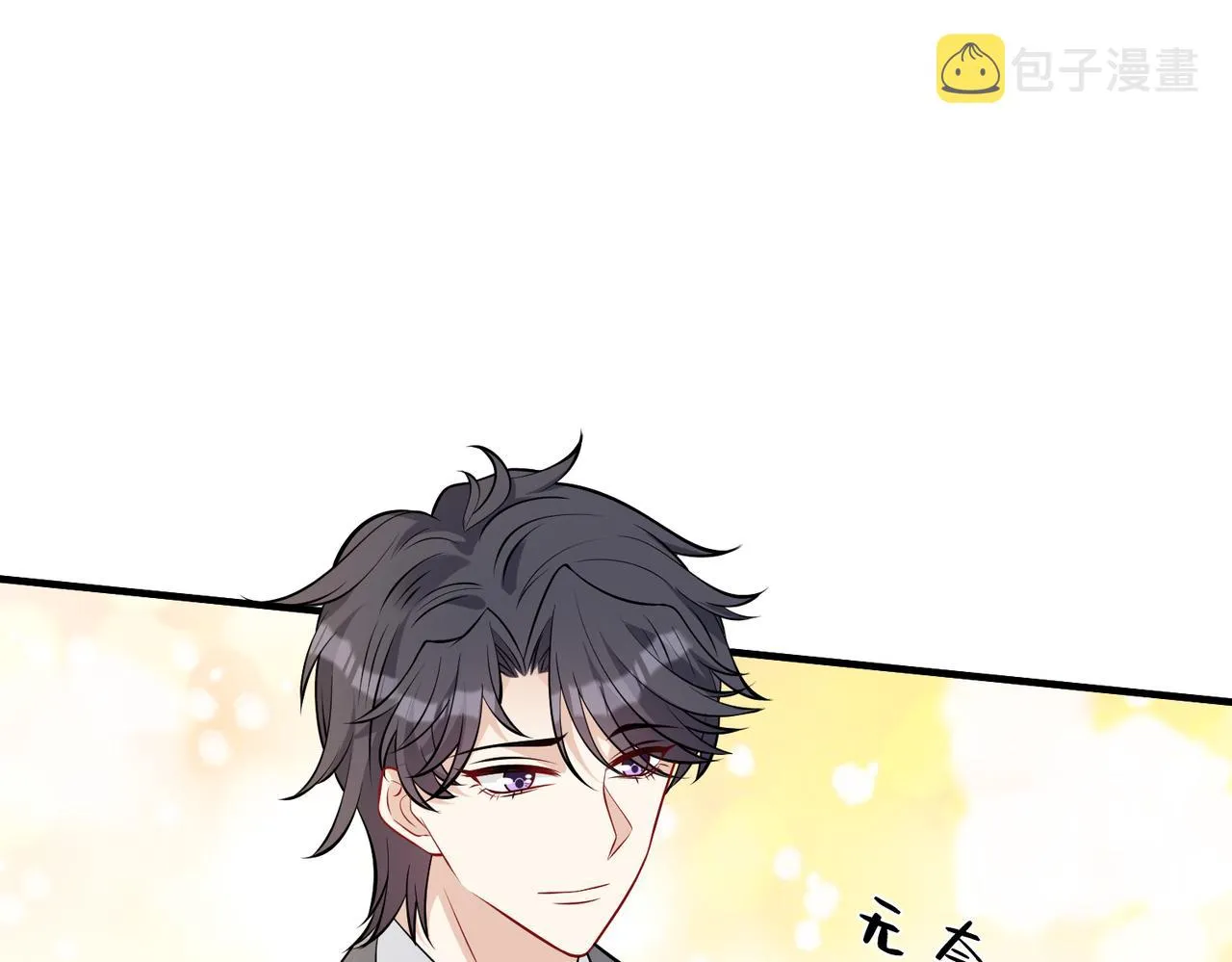 第30话 造谣 第59页