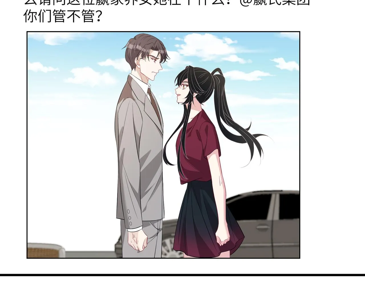 第30话 造谣 第63页