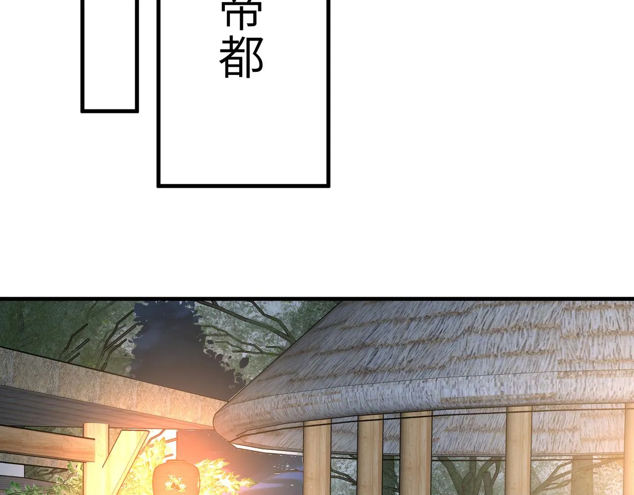 第30话 造谣 第69页