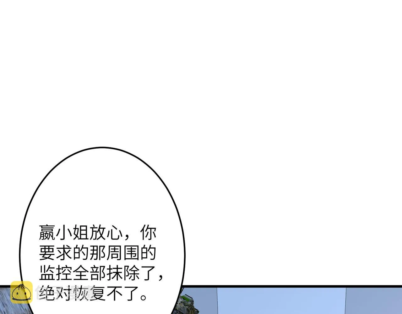 第30话 造谣 第71页