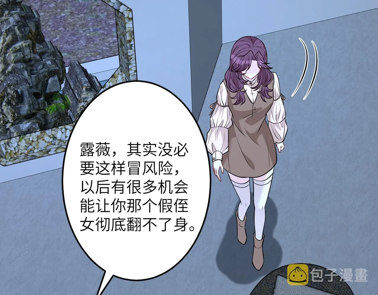 第30话 造谣 第78页