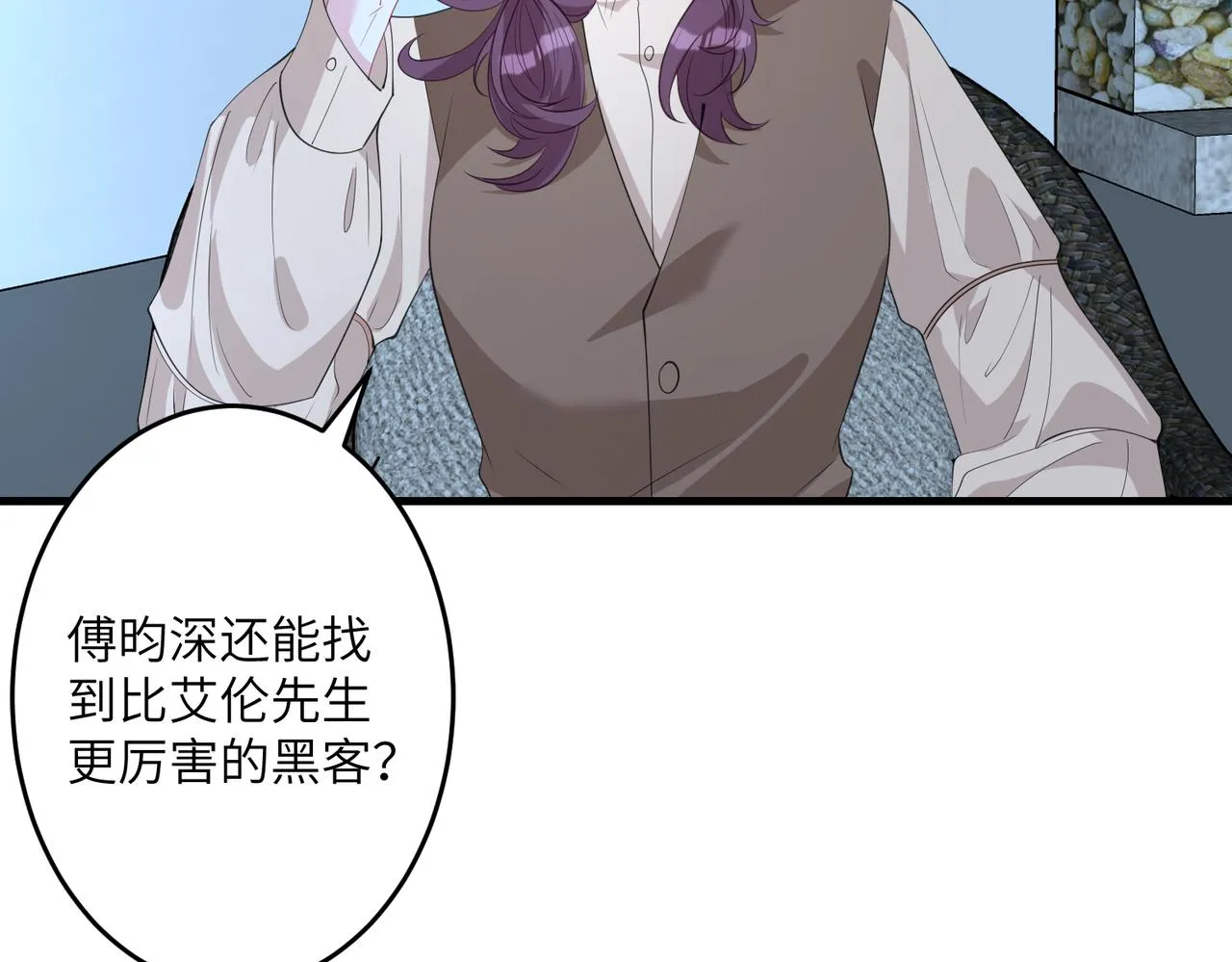 第30话 造谣 第86页