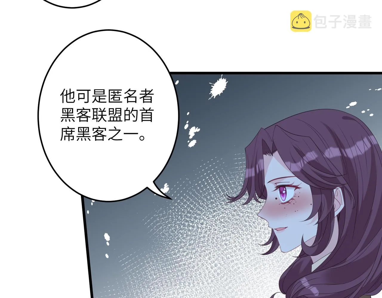 第30话 造谣 第87页