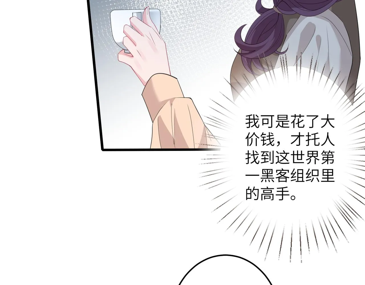 第30话 造谣 第88页