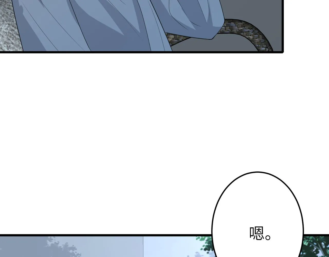 第30话 造谣 第90页
