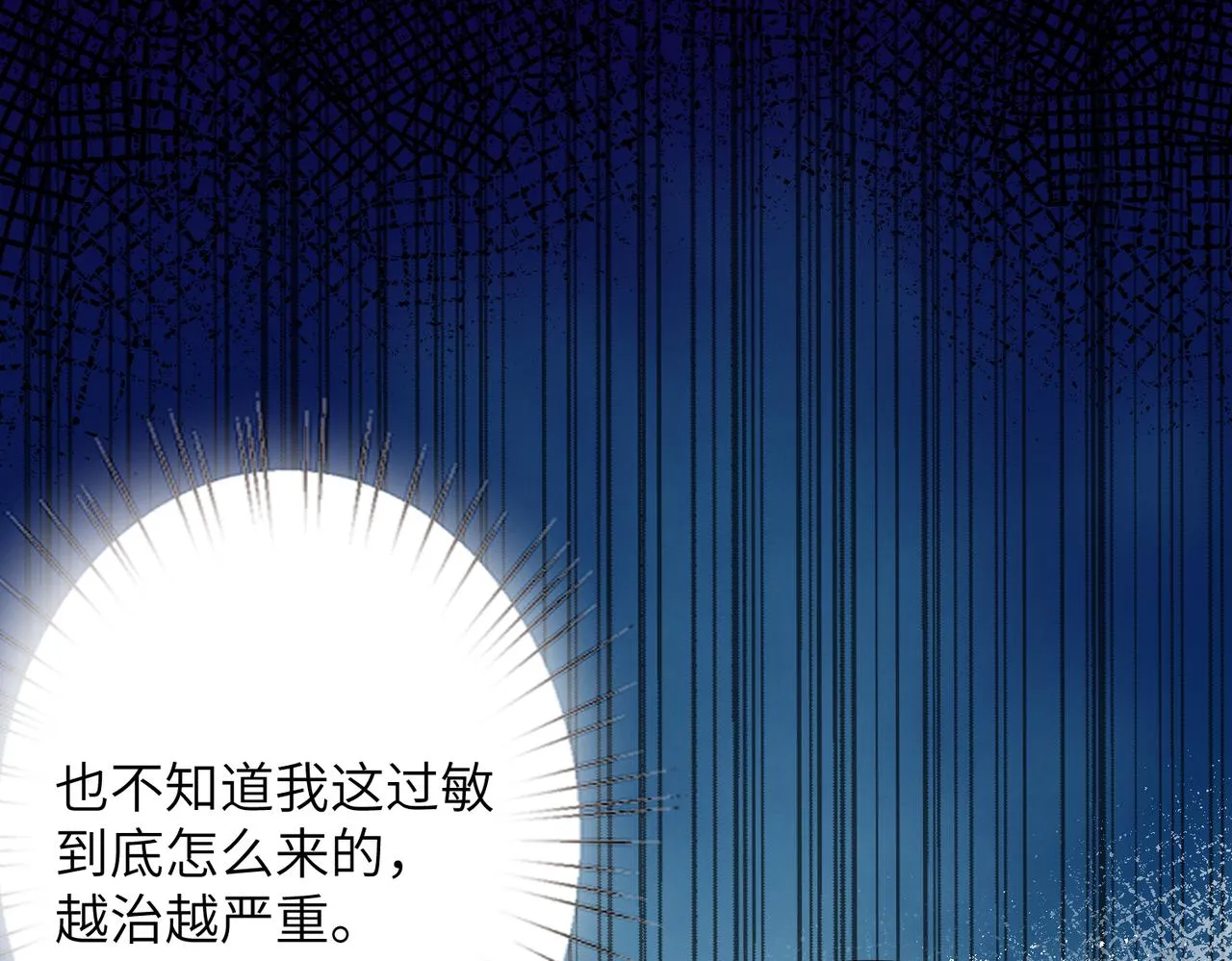 第30话 造谣 第92页