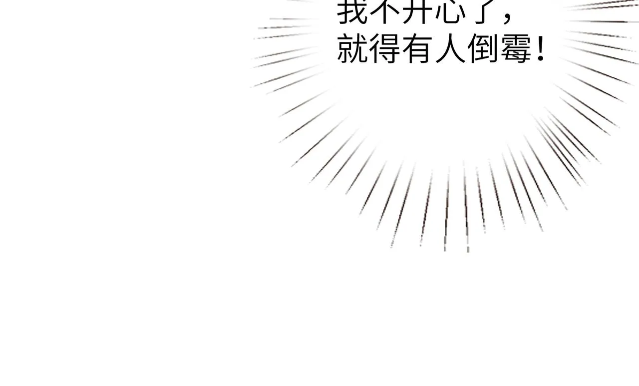 第30话 造谣 第95页