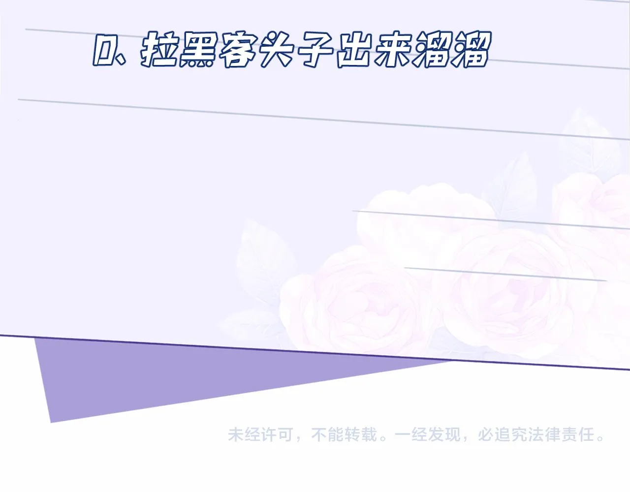 第30话 造谣 第98页