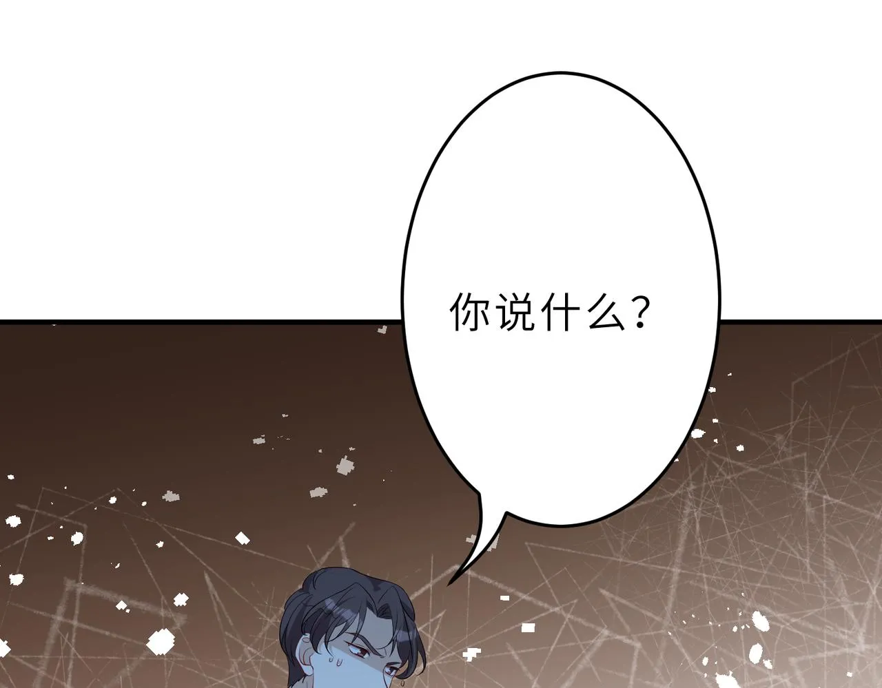 第29话 打脸自恋男 第23页