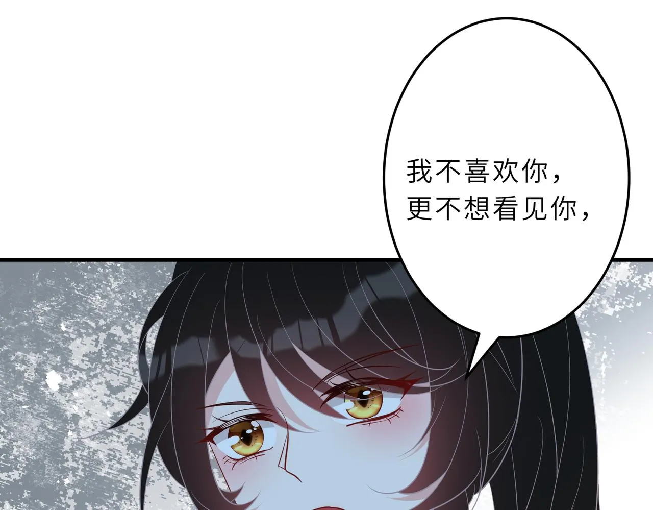第29话 打脸自恋男 第29页