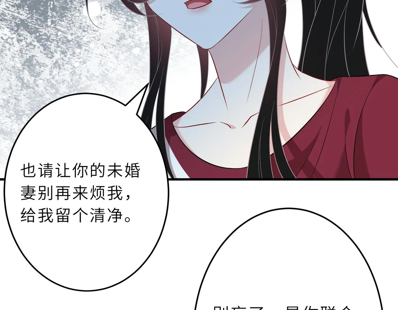 第29话 打脸自恋男 第30页