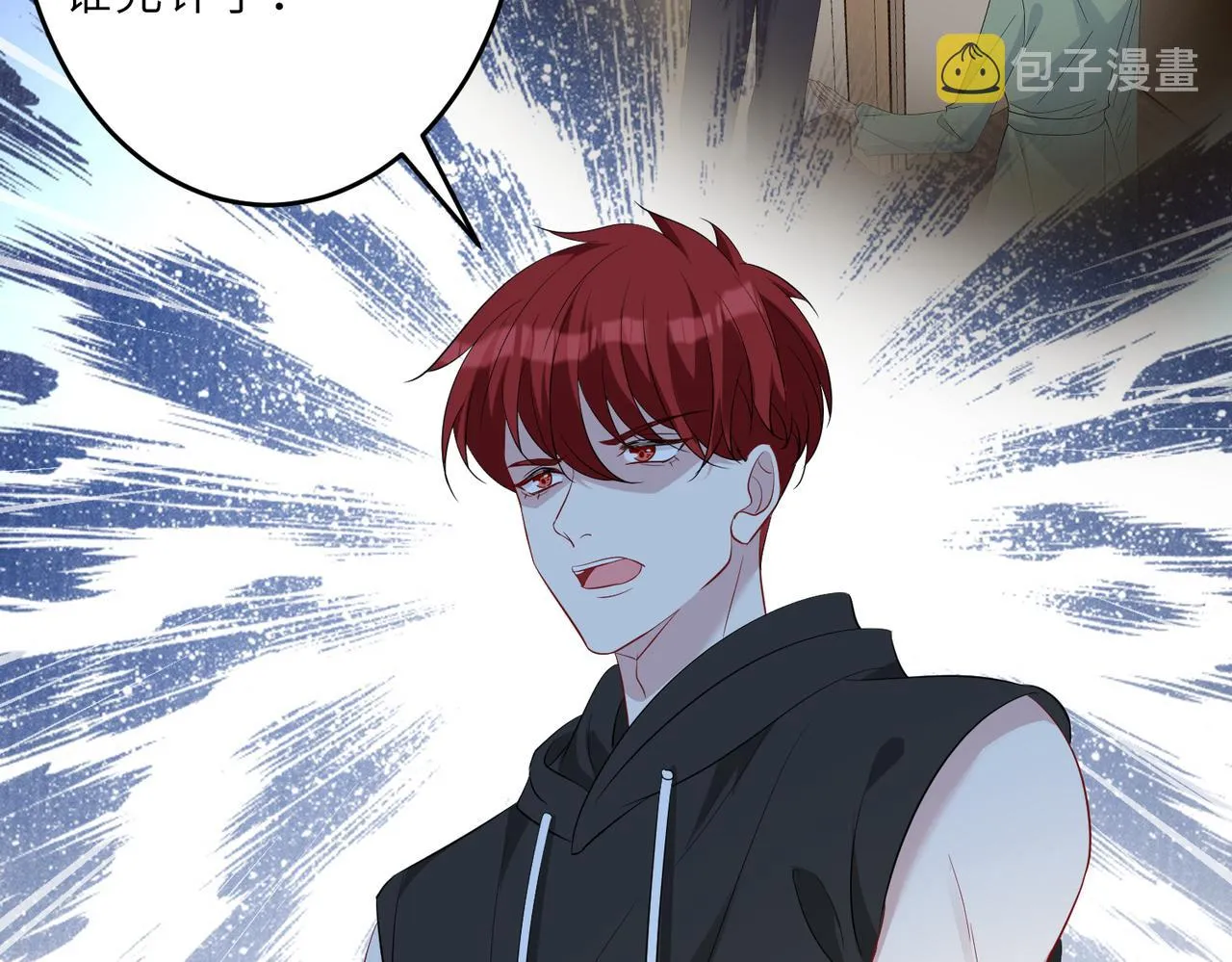 第29话 打脸自恋男 第44页