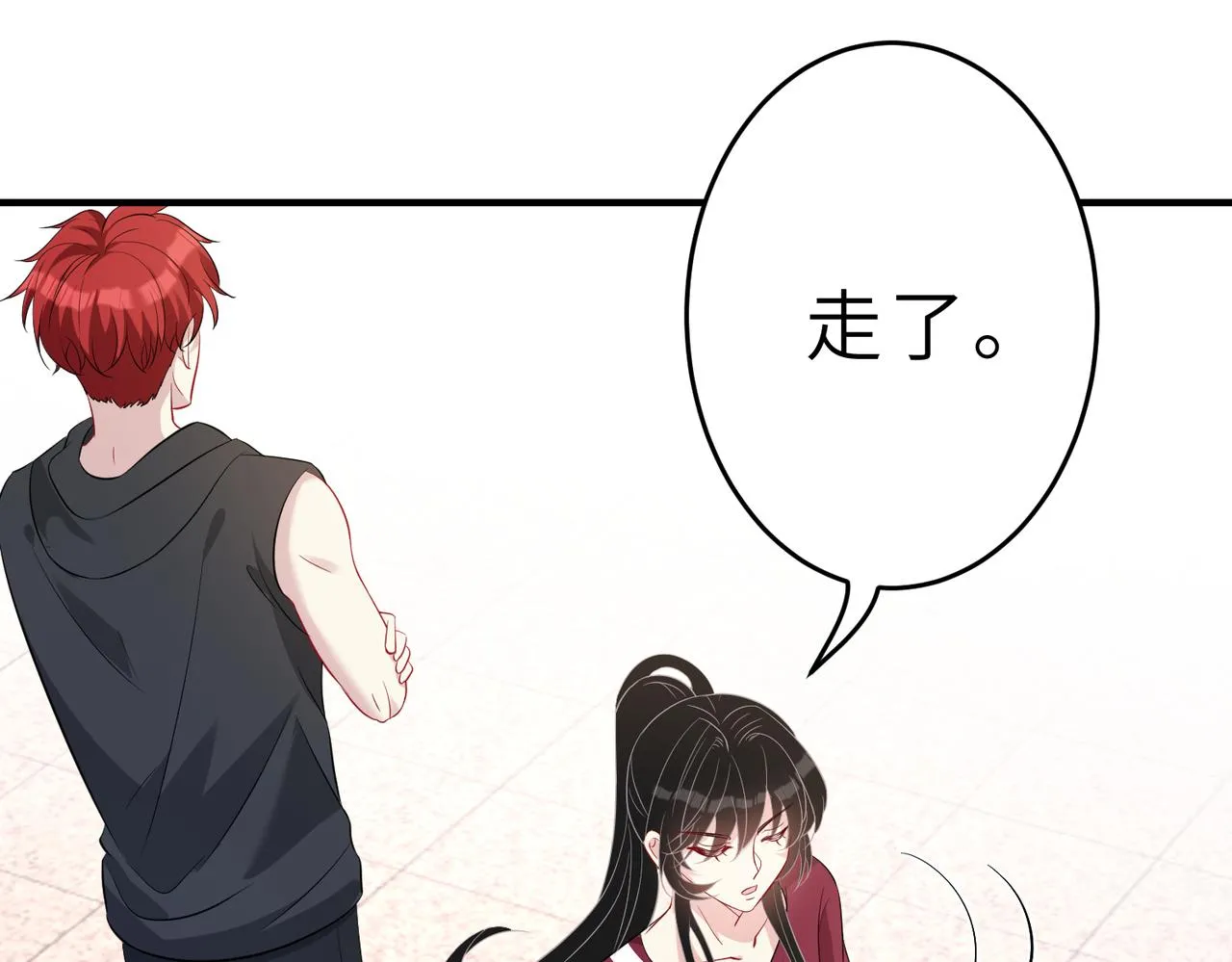 第29话 打脸自恋男 第47页
