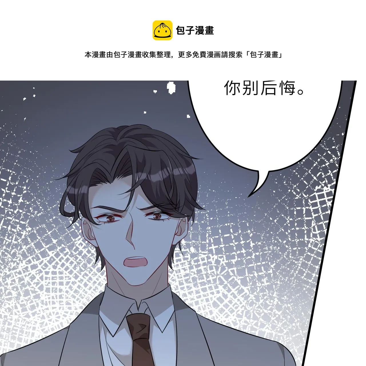 第29话 打脸自恋男 第50页