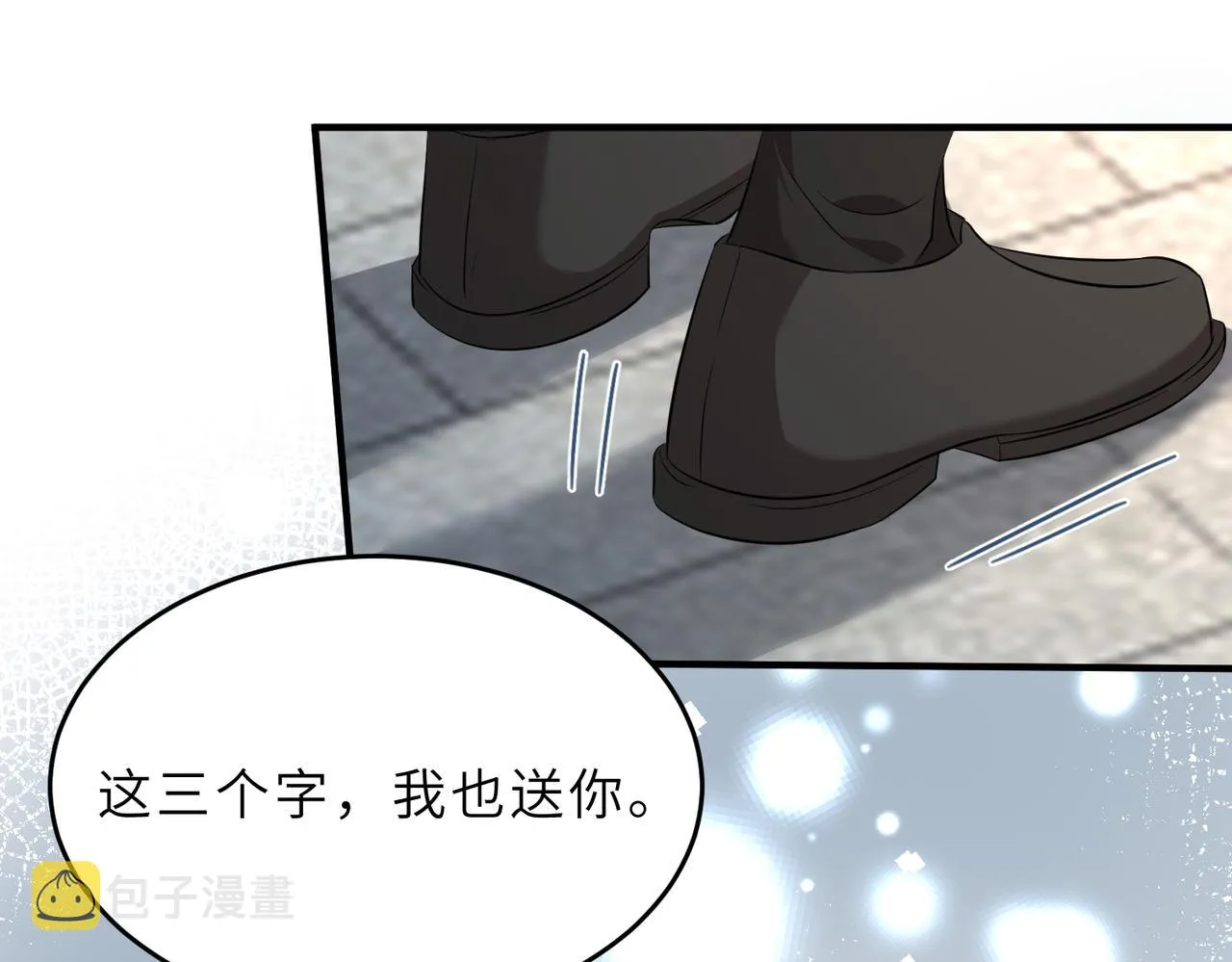 第29话 打脸自恋男 第52页
