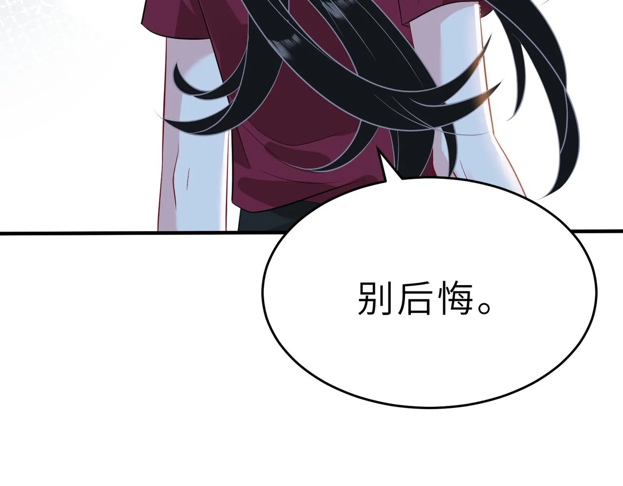 第29话 打脸自恋男 第54页