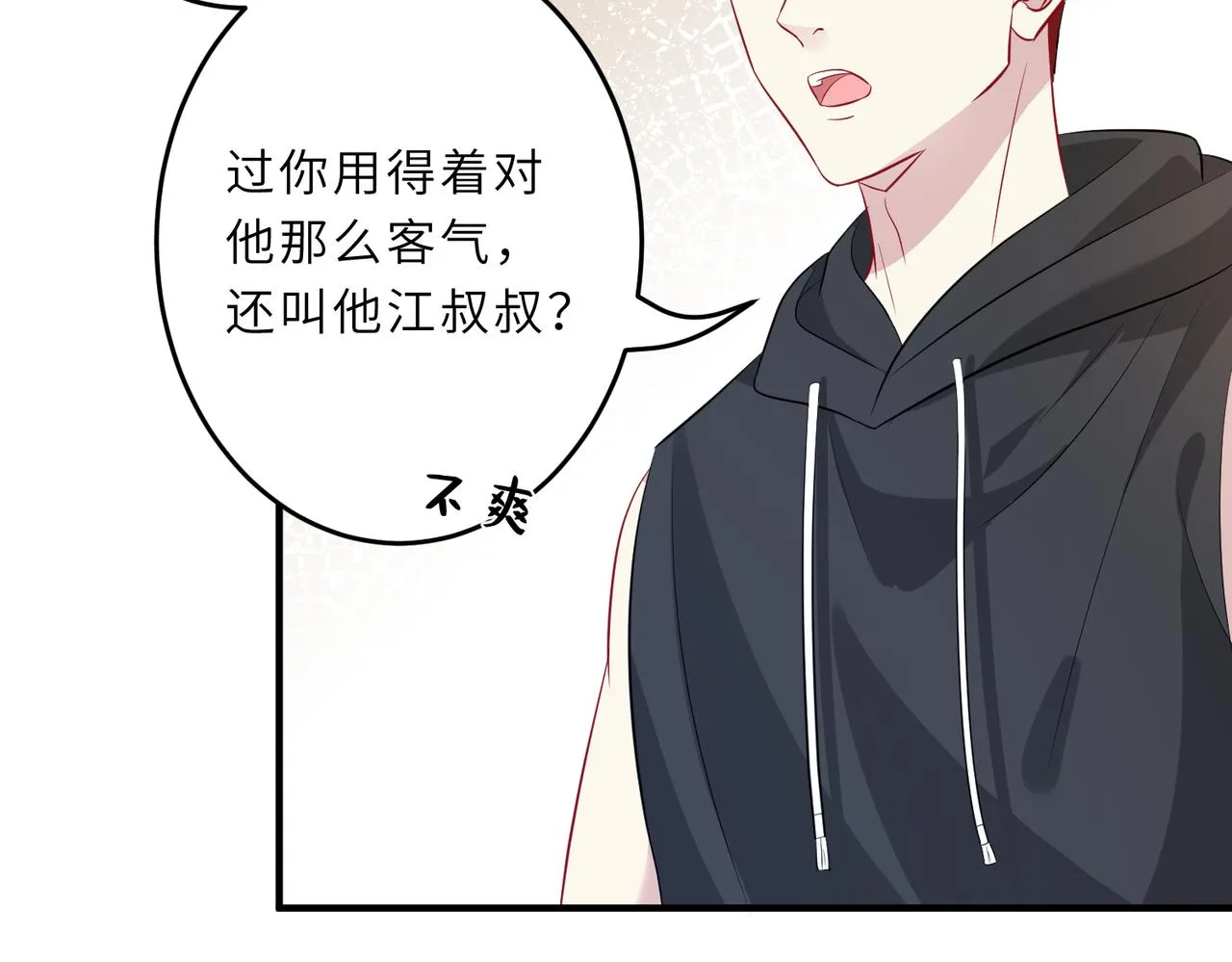 第29话 打脸自恋男 第61页