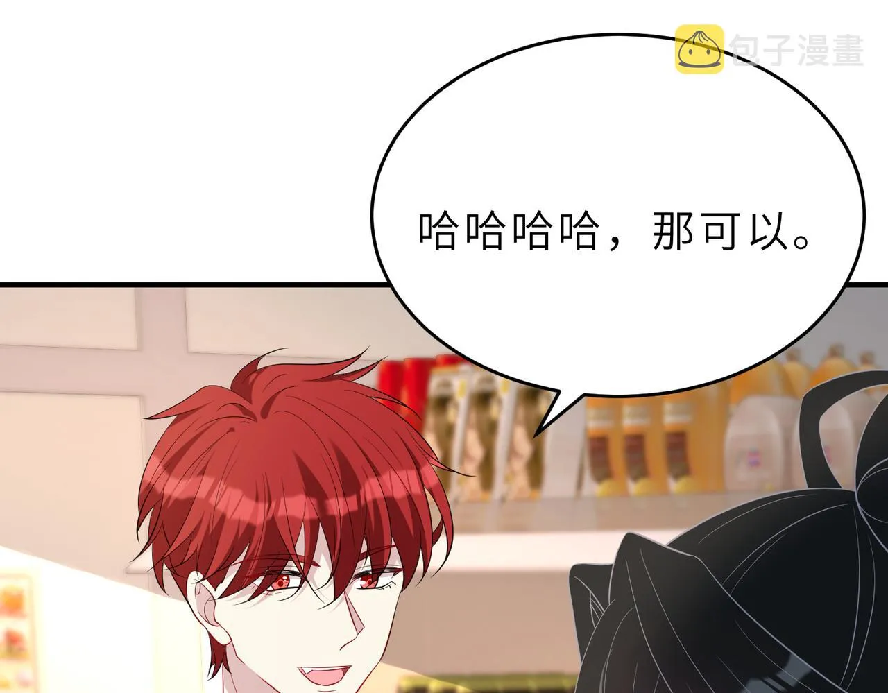 第29话 打脸自恋男 第64页